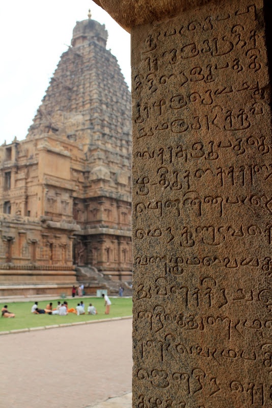 Temple with Ancient Inscriptions